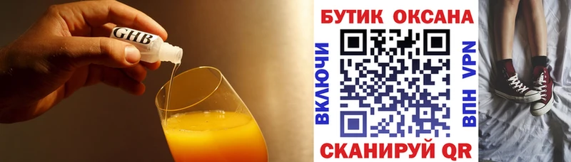 БУТИРАТ бутик  Купить закладки  Карталы 