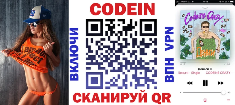 Купить  Карталы  Codein напиток Lean (лин) 
