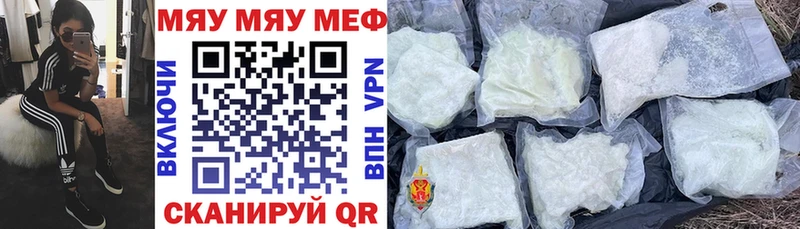 Купить где  Карталы  МЯУ-МЯУ мука 