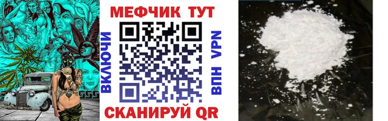 Меф мука Карталы